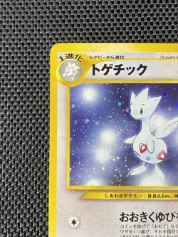 NM Togetic No.176 Holo Japanese Neo Genesis - Vintage Pokemon Card - Image 2