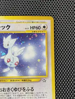NM Togetic No.176 Holo Japanese Neo Genesis - Vintage Pokemon Card - Image 3