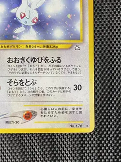 NM Togetic No.176 Holo Japanese Neo Genesis - Vintage Pokemon Card - Image 4