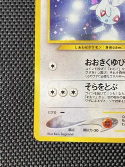 NM Togetic No.176 Holo Japanese Neo Genesis - Vintage Pokemon Card - Image 5