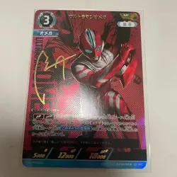 Ultraman card Ultraman Omega SP 02/05 BP04-014 Japanese - Image 1