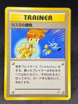 Trainer Misty Pokemon Card 2set 1stEdition Very Rare Japanese Nintendo F/S29 - Image 3