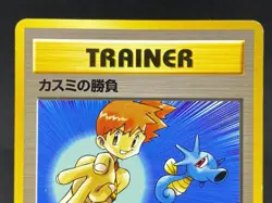 Trainer Misty Pokemon Card 2set 1stEdition Very Rare Japanese Nintendo F/S29 - Image 4