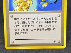 Trainer Misty Pokemon Card 2set 1stEdition Very Rare Japanese Nintendo F/S29 - Image 5