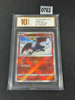 Pokemon TCG card S-Chinese Sword&Shield CS5.5C 007/066 Grade 10 - Image 1