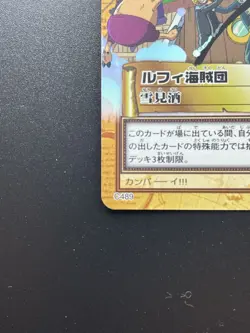 One Piece Card C489 Luffy Pirate Crew Straw Hat Bandai 2001 Japanese Vintage EX - Image 5