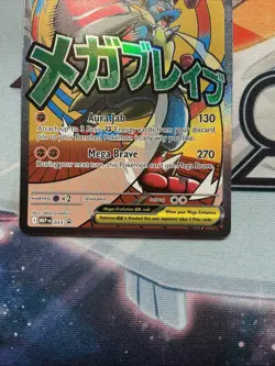 Pokemon Ascended Heroes Mega Lucario EX Poster Collection Promo Card - Image 3