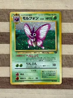 1997 Pokemon TCG Jungle Japanese Venomoth Holo Card No. 049 - Image 1