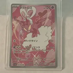 Enamorus AR Japanese Pokemon Card Pink & Pastel Kawaii Gallery Holo MINT COND - Image 1