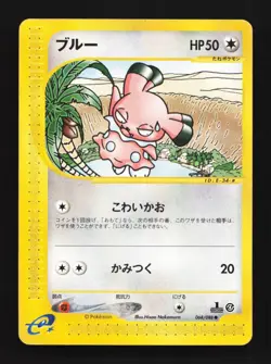 Snubbull 068/088 1st ED MP Split Earth Japanese Pokemon Card TCG - Image 1