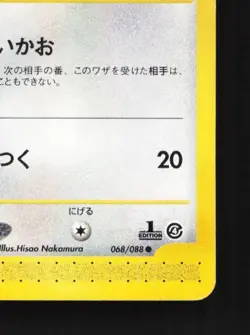 Snubbull 068/088 1st ED MP Split Earth Japanese Pokemon Card TCG - Image 3