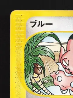 Snubbull 068/088 1st ED MP Split Earth Japanese Pokemon Card TCG - Image 4