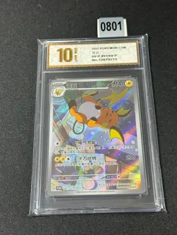 Pokemon Chinese Nuzzle Plush Card Display Gift Box Raichu SV-P-091/SV-P Grade 10 - Image 1