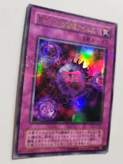Yugioh! Japanese Ultra Parallel Rare Crush Card Virus #P5-03 PREMIUM PACK 5 - Image 2