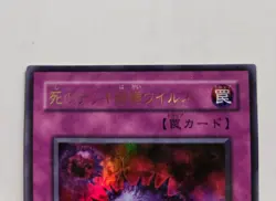 Yugioh! Japanese Ultra Parallel Rare Crush Card Virus #P5-03 PREMIUM PACK 5 - Image 4