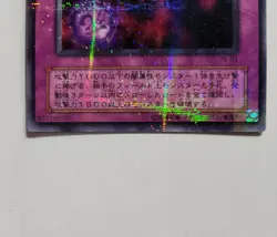 Yugioh! Japanese Ultra Parallel Rare Crush Card Virus #P5-03 PREMIUM PACK 5 - Image 5