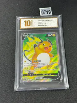 Raichu V SR CS5aC-134/127 Pokemon Card Chinese Holov Grade 10 - Image 1