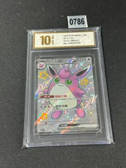 Pokemon Card 2025 S-Chinese Wigglytuff 151C 186/151 SSR Holo PTCG Grade 10 - Image 1