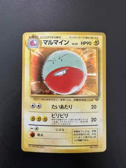 [MP] Electrode Japanese Jungle Rare Holo No. 101 Pokemon Card - Image 1