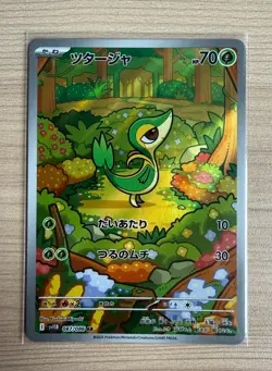 【AR】SV11B: Black Bolt Snivy 087/086 Pokemon Card Japanese - Image 1