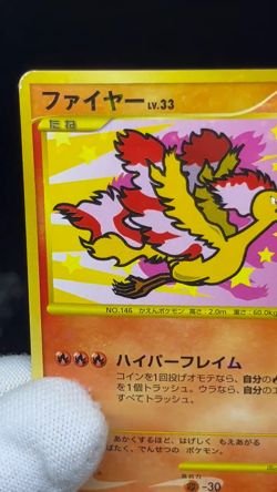 (MP) Articuno Zapdos Moltres 098 099/100 Supreme Victors Japanese Pokemon Card - Image 2