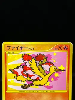 (MP) Articuno Zapdos Moltres 098 099/100 Supreme Victors Japanese Pokemon Card - Image 4