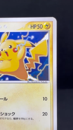 (MP) Pikachu 001/015 Quick Construction Pack 1st ED Japanese Pokemon Card #8 - Image 2