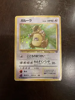 Kangaskhan No. 115 Rare Holo Japanese Jungle Pokemon Card TCG - Image 1
