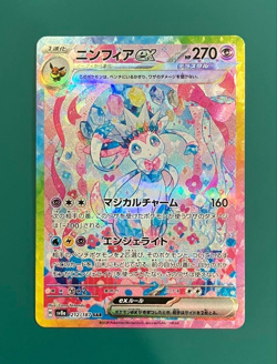Sylveon ex SAR 212/187 sv8a Japanese Pokemon Card Terastal Festival ex Japan - Image 1
