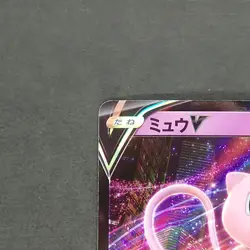 Mew V 053/172 Double Rare Pokemon TCG Japanese VSTAR Universe 2023 s12a - Image 2