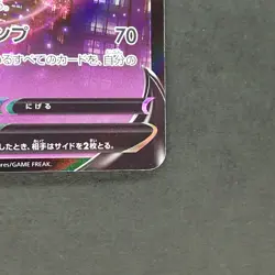 Mew V 053/172 Double Rare Pokemon TCG Japanese VSTAR Universe 2023 s12a - Image 5