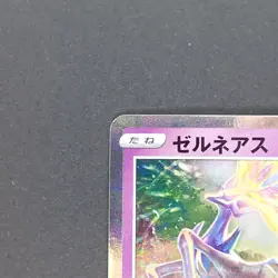 Xerneas 012/028 Non Holo Pokemon TCG Japanese 25th ANNIVERSARY COLLECTION 2021 - Image 2