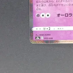 Xerneas 012/028 Non Holo Pokemon TCG Japanese 25th ANNIVERSARY COLLECTION 2021 - Image 4