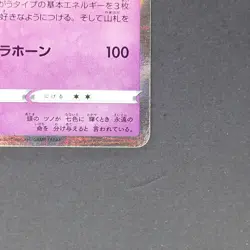 Xerneas 012/028 Non Holo Pokemon TCG Japanese 25th ANNIVERSARY COLLECTION 2021 - Image 5