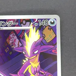 Toxtricity 089/080 Art Rare Pokemon TCG Japanese Inferno X 2025 M2 - Image 3