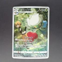 Roserade 068/067 Character Rare Pokemon TCG Japanese Battle Region 2022 S9a - Image 1
