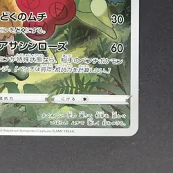 Roserade 068/067 Character Rare Pokemon TCG Japanese Battle Region 2022 S9a - Image 5