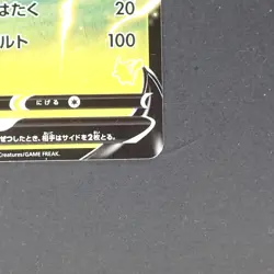 Corsola No.222 Uncommon Pokemon TCG Japanese Crossing the Ruins... 2000 - Image 5