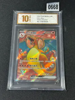 Pokemon S-Chinese Charizard ex 151C 175/151 SR Full Art Card Holo Grade 10 - Image 1