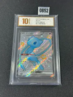 Mew ex SSR 151C-188/151 Pokemon Card Grade 10 - Image 1