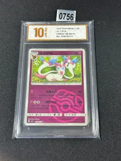 Pokemon S-Chinese Gem Pack Volume 2 CBB2C 09 09/15 Sylveon Master Ball Grade 10 - Image 1
