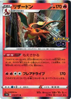 Pokemon TCG Charizard Holo Rare S10b: Pokemon GO 010/071 US Seller VLP - Image 1