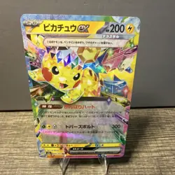 Pokemon Pikachu ex Double Rare Sv8: Super Electric Breaker Holo 033/106 EX - Image 1