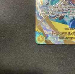 One Piece Card Trafalgar Law SP OP10-119 Premium Booster THE BEST Vol.2 PRB02 - Image 4