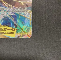 One Piece Card Trafalgar Law SP OP10-119 Premium Booster THE BEST Vol.2 PRB02 - Image 5