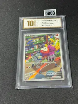 Pokemon TCG 2025 S-Chinese Fuecoco CBB1C-03 08/09 Full Art Holo Grade 10 - Image 1