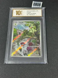 Pokemon Chinese Exclusive Horizons Gem CBB1C 02 08/08 Floragato Grade 10 - Image 1