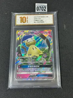 Pokemon S-Chinese Sun & Moon Mimikyu GX CSM1cC 093 RR Holo | Bonus Gift Grade 10 - Image 1
