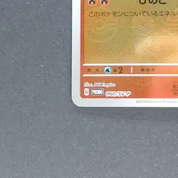 Charmander 060/SV-P Pokemon TCG Japanese promo - Image 4