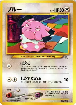 Pokemon TCG Snubbull No. 209 Neo Genesis Japanese US Seller LP/MP - Image 1